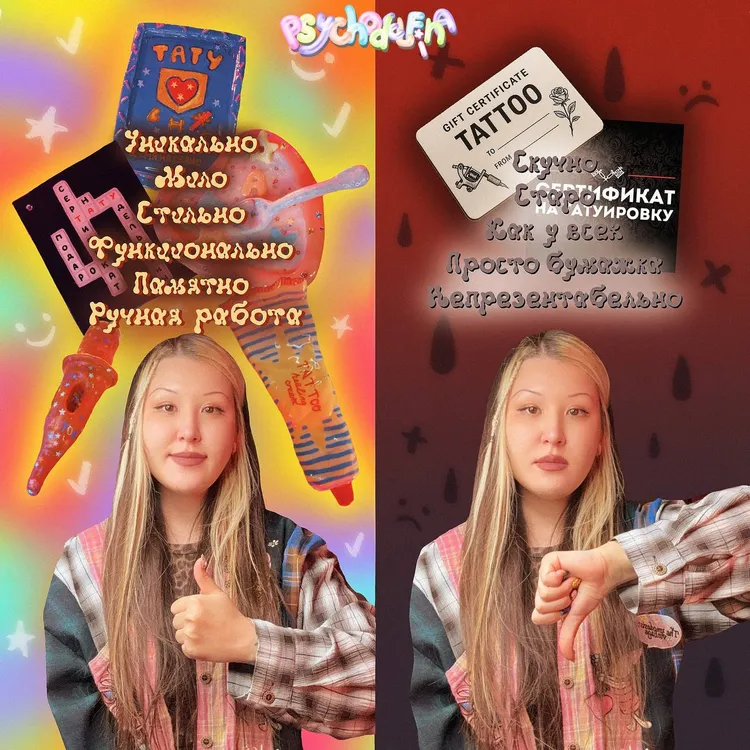 Тату сертификат